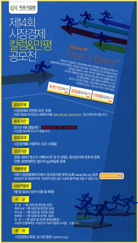 칼럼만평공모전