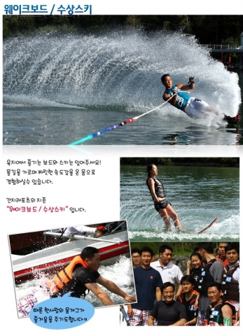 소셜커머스 이벤트티켓, “강촌 레저 패키지로 알찬 여행 다녀오세요”