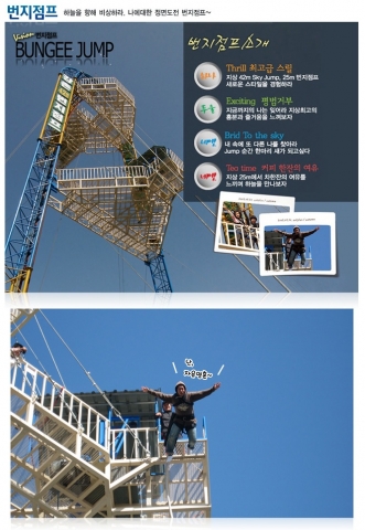 소셜커머스 이벤트티켓, “강촌 레저 패키지로 알찬 여행 다녀오세요”