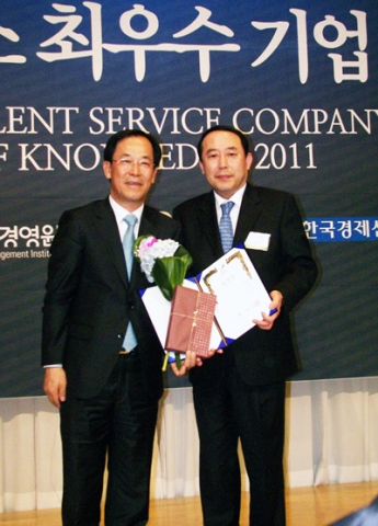 커브스 김재영 대표 ‘2011 지식서비스 최우수기업’ 시상 장면