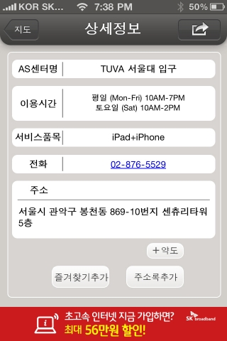 AS 지점의 상세한 정보를 제공한다.