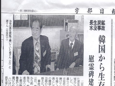 사회안전방송, 일본 조세이 탄광 수몰사건 방송…전혜원 아나운서가 전하는 감동실화, ‘파란장미’ 제8회