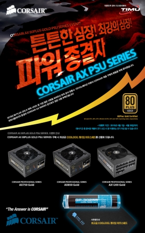 이번 진행되는 공식 이벤트 페이지