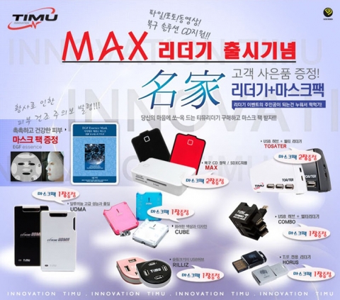 이번 진행되는 마스크팩 증정 이벤트 페이지