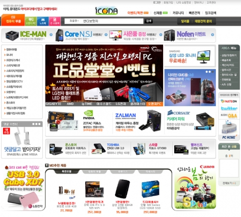 아이코다 홈페이지 메인