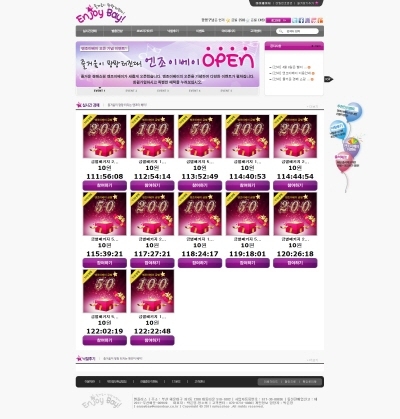 10원 경매 형식 도입한 경매쇼핑 사이트 '엔조이베이'