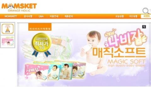 유아용품 소셜커머스 맘스켓 - 나비잠 매직소프트 온라인 최저가 판매