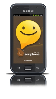 모바일 인터넷전화앱 소리폰