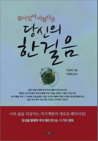 꿈이 있어 겉표지