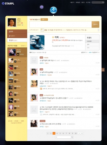 관심사 페이지
