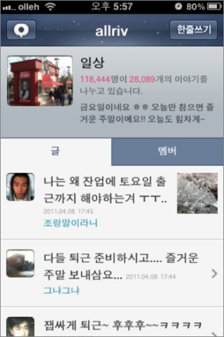 모바일 관심사 페이지