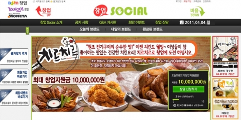 원조 전기구이의 순수한 맛…‘치르치르’ 창업소셜 통해 가맹점주 모집