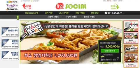 골라먹는 재미 ‘델라본 한판치킨’ 창업소셜 통해 가맹점주 모집