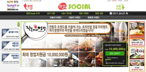 창업소셜, KOREAN PUB '짚동가리쌩주’ 창업자금 1천만원 지원