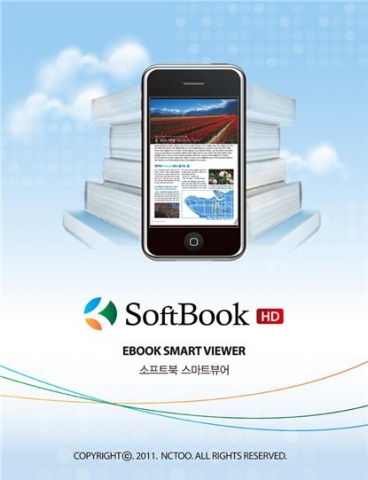 소프트북어플 인트로 화면