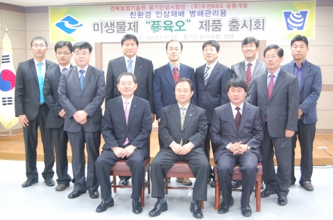 우진비앤지, 인삼병 방제용 친환경 미생물제 ‘蔘육오(365®)’ 출시회 개최