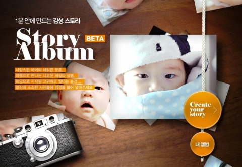 엑스프라임 스토리앨범 메인