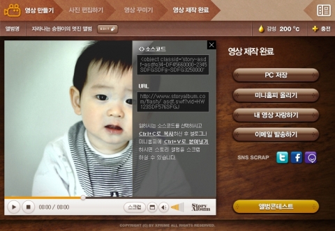 엑스프라임 스토리앨범 이미지