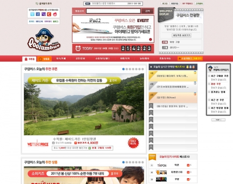 쿠럼버스 메인화면