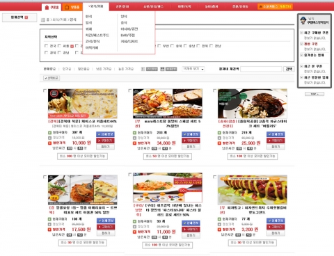 쿠럼버스 2단계 중분류 카테고리 화면