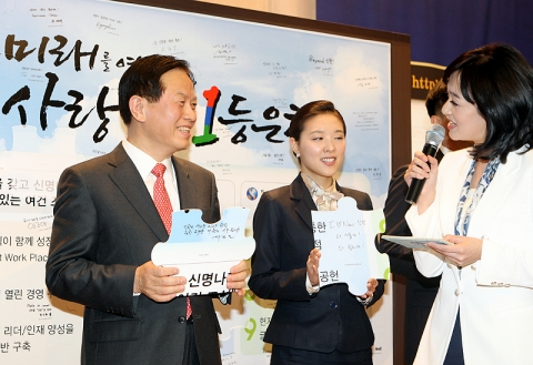 신한은행 서진원 은행장 및 임직원이 신한의 꿈을 모아 퍼즐을 맞추는 모습