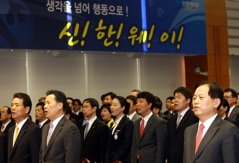 신한은행 서진원 은행장 및 임직원이 기념식 행사를 하는 모습