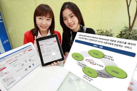 KT는 기존 CDN대비 저렴한 가격과 신속한 신청 프로세스를 갖춘 클라우드 CDN 서비스를 출시했으며 클라우드를 기반으로 통합서비스가 가능한 플래폼을 제공할 계획이라고 밝혔다.
