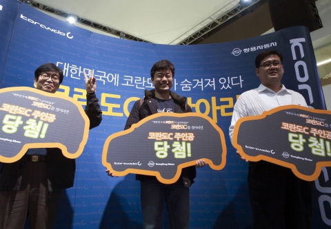 ‘「코란도 C」를 찾아라’ 이벤트 추첨행사에서 「코란도 C」의 <사진왼쪽부터>주인공이 된 기노진씨(광주광역시/48세), 김영기씨(울산광역시/33세), 조웅래씨(경기 양주/48세)가 「코란도 C」를 경품으로 받고 기뻐하며 기념촬영을 하고 있다.