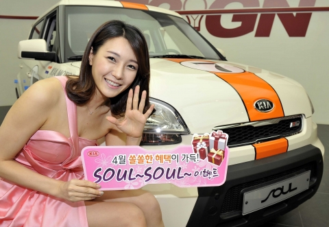 기아자동차는 수출 천만대 달성을 기념해 4월 쏘울을 구입한 고객들을 위해 전국 31개 콘도 할인 이용권 증정, 차량 구입고객 자동변속기 무상장착, 쏘울 장기 렌터카 프로그램 운영 등 다양한 혜택을 제공하는 ‘쏘울 쏠~쏠~이벤트(Soul, Soul~Soul Event) 를 실시한다.
