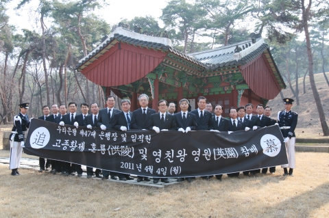 이순우 우리은행장(중앙) 등 우리은행 임직원이 고종황제 홍릉 및 영친왕 영원에서 참배하고 기념 촬영을 하고 있다.