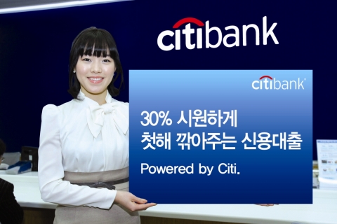 Citibank launches ‘UPL with First-Year Discount’