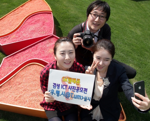SK텔레콤은 6일부터 22일까지 고객들과 함께 만들어 온 행복한 시간을 되새기는 사진 공모전 &lt;우.행.시(우리들의 행복한 시간)@T.um&gt;을 진행한다.