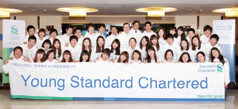 한국스탠다드차타드금융지주는 지난 5일 종로구 공평동 본점에서 ‘영스탠다드차타드 홍보대사 4기(Young Standard Chartered)’ 발대식을 진행했다. 총 10개팀 40명의 영스탠다드차타드 홍보대사들에게 임명장을 수여하고 한국스탠다드차타드금융지주 임직원들과 기념사진을 촬영했다.
