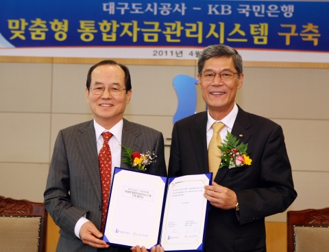 KB국민은행 과 대구도시공사는 6일 오후 대구광역시 대구도시공사 본사 3층 대회의실에서 “맞춤형 통합자금관리시스템 구축 협약식”을 가졌다. 오른쪽부터 박인병 KB국민은행 신성장사업