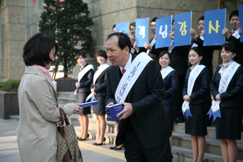 신한카드, 2011 고객의 날 행사