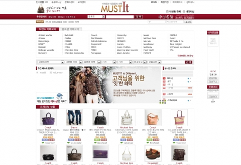 명품 전문 오픈마켓 ‘머스트잇’ 론칭