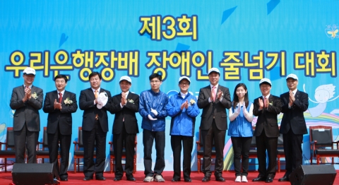 ‘제3회 우리은행장배 장애인 줄넘기 대회’ 개막식에서 행사에 참석한 내외빈이 기념촬영을 하고 있다.(좌로부터 이기일 보건복지부 나눔정책추진단장, 이동진 도봉구청장, 김선동 국회의원, 정명규 서울시장애인복지시설협회장, 복진우 선수대표, 이순우 우리은행장, 박명환 청와대 국민소통 비서관, 박주영 자원봉사자 대표, 김양진 우리은행 수석부행장, 김용우 우리은행 상임감사위원)