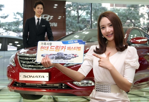 현대차는 전시장 및 이마트 매장 방문고객을 대상으로『현대차 가족사랑 드림카페스티벌』이벤트를 실시한다.