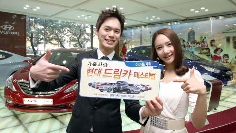 현대차는 전시장 및 이마트 매장 방문고객을 대상으로『현대차 가족사랑 드림카페스티벌』이벤트를 실시한다.