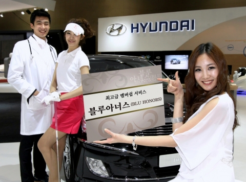 현대차는 14일, 럭셔리 세단의 기준을 한 단계 업그레이드시킨 2012년형 에쿠스, 제네시스 고객을 대상으로 프리미엄 멤버십 서비스인 ‘블루 아너스’를 런칭했다.