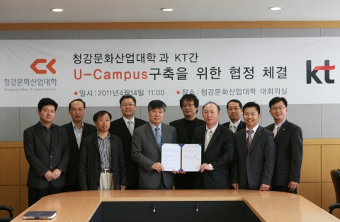 KT와 청강문화산업대학은 14일 경기도 이천시 마장면 청강문화산업대학에서 u-캠퍼스 구축을 위한 업무 협약을 체결했다. 이날 행사에는 청강문화산업대학 박영철 교학처장(왼쪽 다섯번째부터), 이경학 기획실장과 KT 경기남부법인사업단장 박형출 상무 등이 참석했다.
