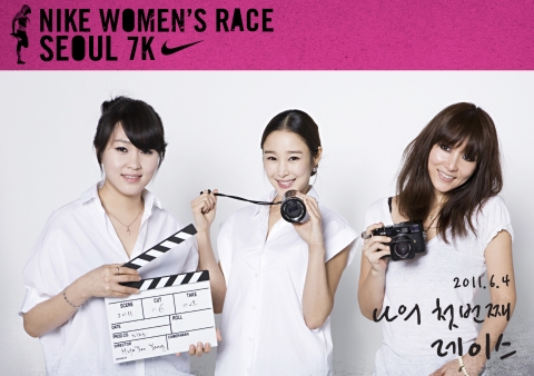 ‘나이키 우먼스 레이스 서울 7K’ MY FIRST RACE 이벤트 개최