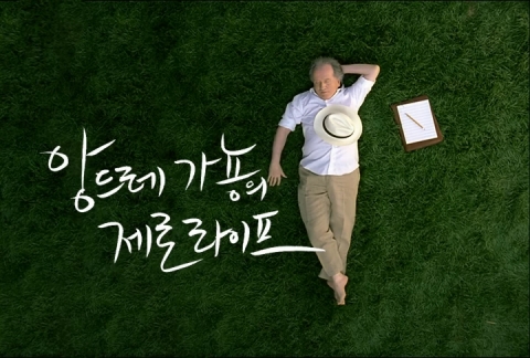 눈에는 초록을. 입에는 노래를. 발에는 흙을. 머리 위엔 하늘을. 천상에 사는 즐거움이란 이런것이다. “도시의 복잡함을 제로로 만드는 <Sky garden>”. Start Zero Life 푸르지오