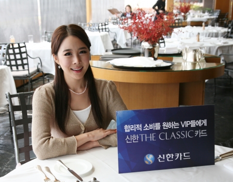 신한더클래식카드