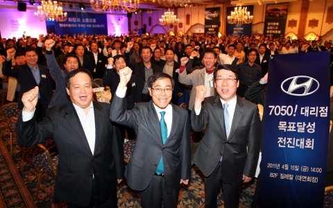현대차 양승석 사장(첫줄 가운데), 김충호 국내영업본부장(첫줄 왼쪽에서 첫번째)와 박영주 현대차 대리점 협회장(첫줄 왼쪽에서 세번째) 및 전국 대리점 소장 등 임직원들이 2011년 판매목표 달성을 위한 결의를 다지고 있는 모습.