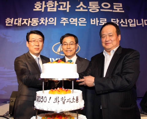 (좌측부터) 현대차 대리점 협회장 박영주, 양승석 사장, 김충호 국내영업본부장이15일(금) 현대차 대리점 목표달성 전진대회에서 케익을 컷팅하고 있는 모습