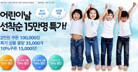 옥션, 어린이날 선물 최고 50% 특가 찬스