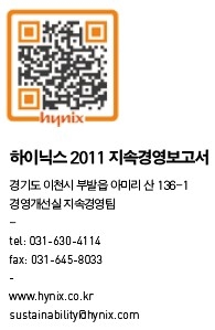 2011 지속경영보고서 QR Code