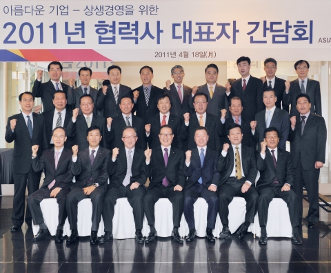 아시아나항공 윤영두 사장(앞줄 왼쪽에서 네번째)이 18일 서울시 강서구 메이필드 호텔에서 협력사 간담회를 마치고 협력회사 대표들과 상생경영을 위한 파이팅을 외치고 있다.