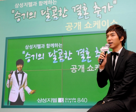 삼성전자가 웨딩 시즌을 맞아 청담동에 위치한 삼성전자 혼수전문점 마리에에서 20명의 예비부부 커플들과 함께 하는 '승기의 결혼 축가 공개 쇼케이스'를 개최했다.